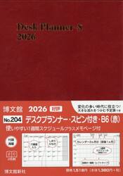 ２０４．デスクプランナー・スピン付きＢ６