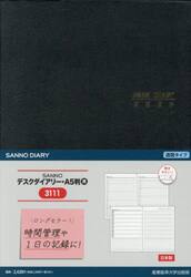 ３１１１．ＳＡＮＮＯデスクダイアリーＡ５