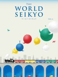 ＷＯＲＬＤ　ＳＥＩＫＹＯ　ｖｏｌ．６