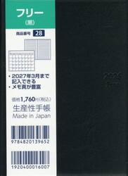 ２８．フリー