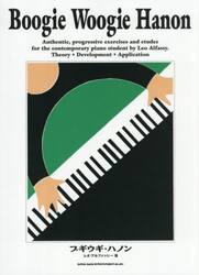 ブギウギ・ハノン