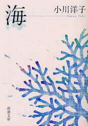 海