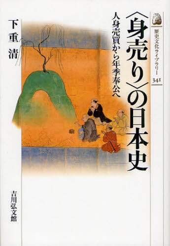 平田家文書