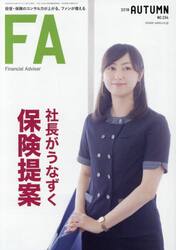 ＦＡ　２０１８ＡＵＴＵＭＮ