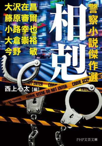 Amazon.co.jp: 大沢在昌: 本