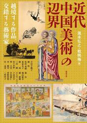 アジア遊学　２６９