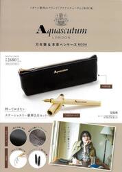 ＡｑｕａｓｃｕｔｕｍＬＯＮＤＯＮ　万年筆