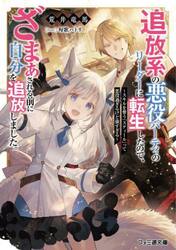 追放系の悪役パーティのリーダーに転生したので、ざまぁされる前に自分を追放しました。　スキルを奪う『スティール』って悪役過ぎるけど強すぎる