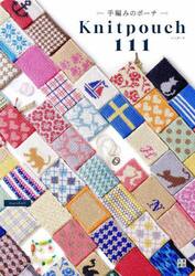 手編みのポーチＫｎｉｔｐｏｕｃｈ１１１