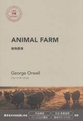 Ａｎｉｍａｌ　Ｆａｒｍ