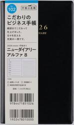 ニューダイアリー　アルファ　８　　［黒］　手帳判　　ウィークリー２０２６年１月始まり　Ｎｏ．１０２