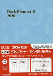 ２６８．デスクプランナー・スピン付きＢ６