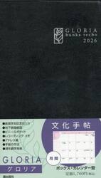 文化手帖　グロリア