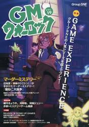 ＧＭウォーロック　ＶＯＬ．１９