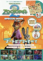 ＺＯＯＴＯＰＩＡ２　ＳＰＥＣＩＡＬ　ＢＯ