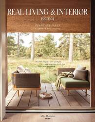 ＲＥＡＬ　ＬＩＶＩＮＧ　＆　ＩＮＴＥＲＩＯＲ　もっと知りたい世界のトップインテリア　ＩＳＳＵＥ０４