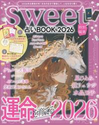 占いＢＯＯＫ　２０２６