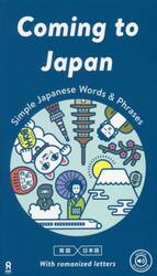Ｃｏｍｉｎｇ　ｔｏ　Ｊａｐａｎ　Ｓｉｍｐ