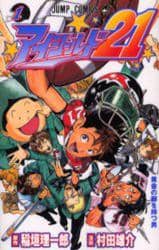アイシールド２１　全３７巻セット