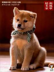 クリックして画像を拡大