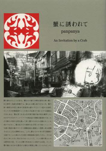 Book Search 検索結果 |panpanya| 株式会社 未来屋書店 店頭在庫検索