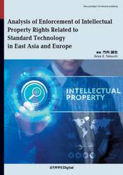Ａｎａｌｙｓｉｓ　ｏｆ　Ｅｎｆｏｒｃｅｍｅｎｔ　ｏｆ　Ｉｎｔｅｌｌｅｃｔｕａｌ　Ｐｒｏｐｅｒｔｙ　Ｒｉｇｈｔｓ　Ｒｅｌａｔｅｄ　ｔｏ　Ｓｔａｎｄａｒｄ　Ｔｅｃｈｎｏｌｏｇｙ　ｉｎ　Ｅａｓｔ　Ａｓｉａ　ａｎｄ　Ｅｕｒｏｐｅ