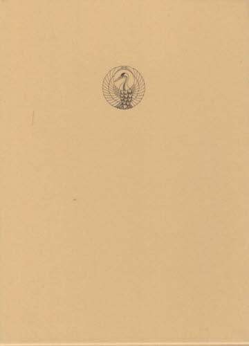 Book Search 検索結果 |大日蓮出版／編集| 株式会社 未来屋書店