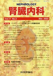 腎臓内科　１７−３