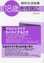 高校生活指導　２１７