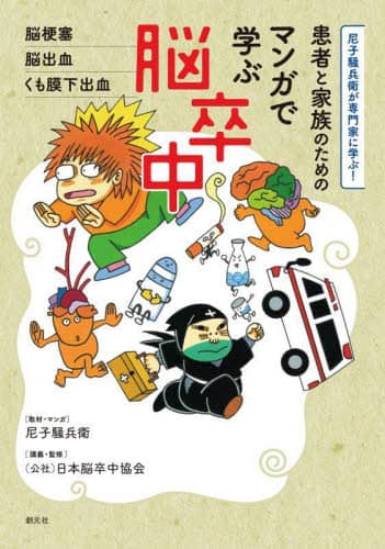 落第忍者乱太郎 15 | 尼子騒兵衛 |本 | 通販 | Amazon