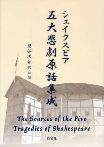 Book Search 検索結果 |シエイクスピア| 株式会社 未来屋書店
