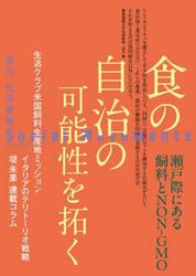 社会運動　季刊　Ｎｏ．４５８（２０２５・４）