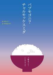 商品詳細画像