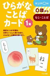 ◆ひらがなことばカード　３冊セット