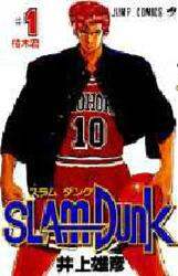 ＳＬＡＭ　ＤＵＮＫ　全３１巻セット