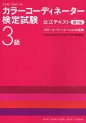 J[R[fBl[^[莎ReLXg@J[R[fBl[V̊b