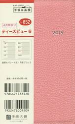 ２０１９年４月始まり　Ｔ’ｂｅａｕ（ティーズビュー）６　手帳判　オールドローズ　Ｎｏ．８５２