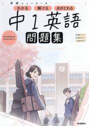 中１英語