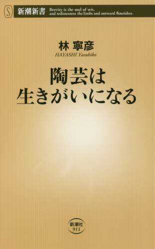 陶芸は生きがいになる