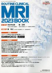 映像情報Ｍｅｄｉｃａｌ　第５４巻第１４号増刊号