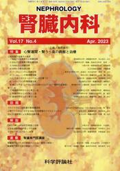 腎臓内科　１７−４