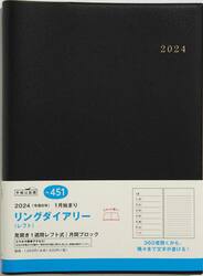 リングダイアリー　（レフト）（黒）Ａ５判ウィークリー　２０２４年１月始まり　Ｎｏ．４５１