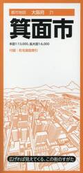 箕面市