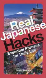 Ｒｅａｌ　Ｊａｐａｎｅｓｅ　Ｈａｃｋｓ　Ｅｓｓｅｎｔｉａｌ　Ｐｈｒａｓｅｓ　ｆｏｒ　Ｄａｉｌｙ　Ｌｉｆｅ