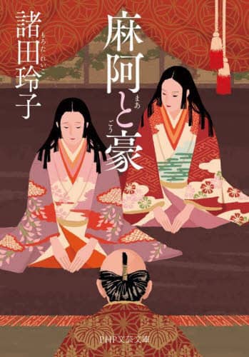 【中古】 まみこ的日本旅行 鉄旅編/文芸社/阿部真美子 中古】 まみこ的日本旅行 鉄旅編/文芸社/阿部真美子 中古】 まみこ