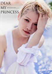 ＤＥＡＲ　ＭＹ　ＰＲＩＮＣＥＳＳ　天使ニア写真集