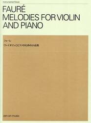 フォーレ　ヴァイオリンとピアノのための小