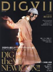ＤＩＧＶＩＩ　ｖｏｌ．２