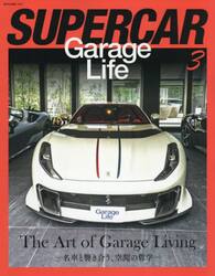 ＳＵＰＥＲＣＡＲ　Ｇａｒａｇｅ　Ｌｉｆｅ　３