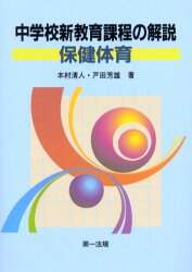 【中古】 中学校新教育課程の解説 特別活動/第一法規出版/文部省内教育課程研究会 Amazon.co.jp: 学級・学校文化を創る特別活動 【中学校編